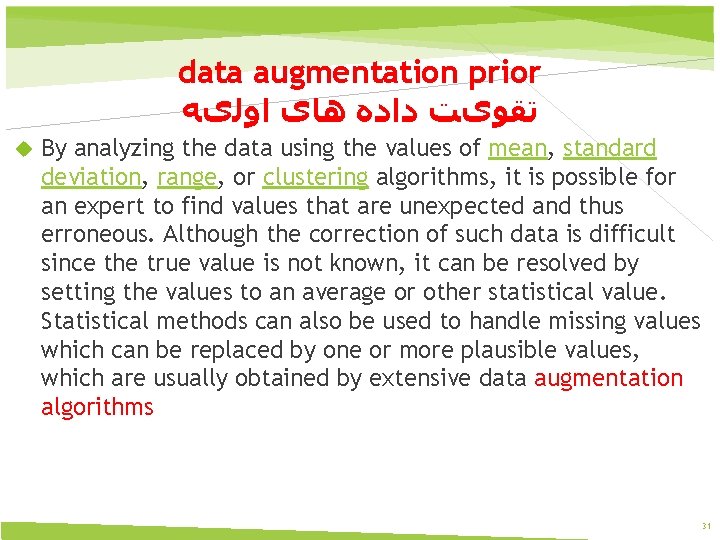 data augmentation prior ﺗﻘﻮیﺖ ﺩﺍﺩﻩ ﻫﺎی ﺍﻭﻟیﻪ By analyzing the data using the values