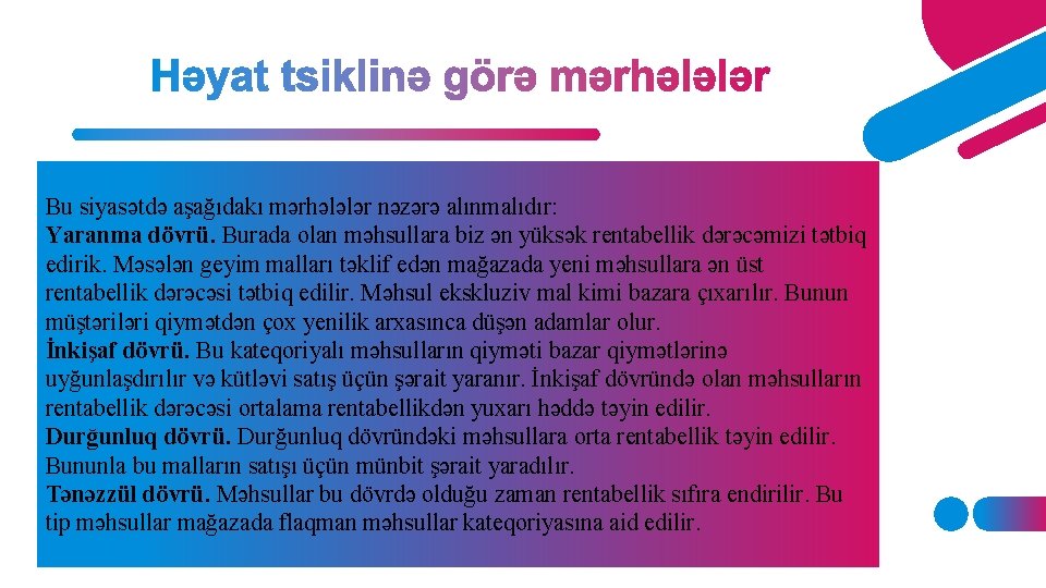 Bu siyasətdə aşağıdakı mərhələlər nəzərə alınmalıdır: Yaranma dövrü. Burada olan məhsullara biz ən yüksək