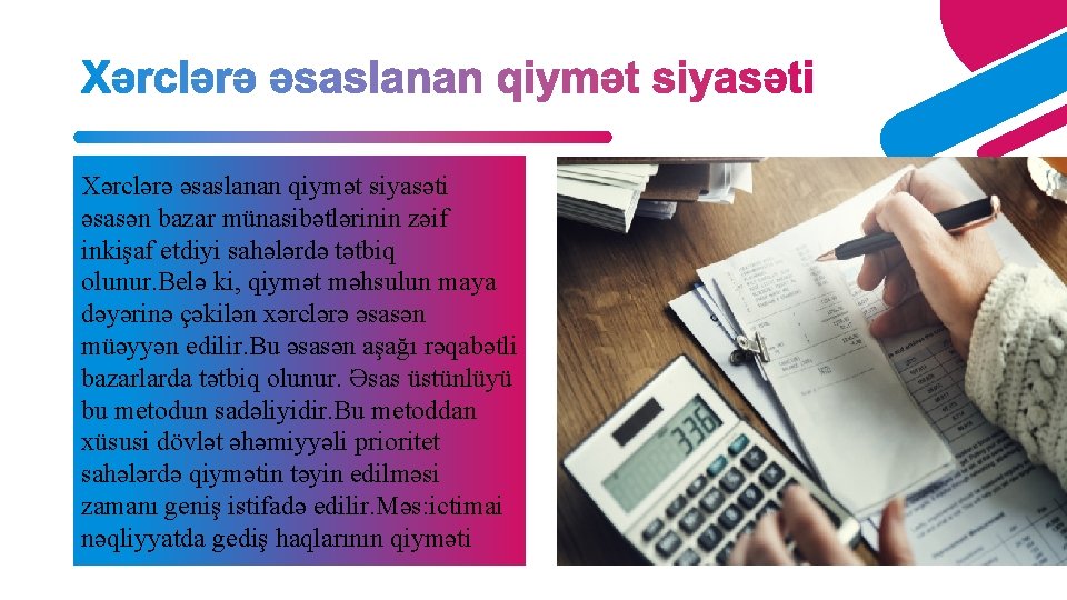 Xərclərə əsaslanan qiymət siyasəti əsasən bazar münasibətlərinin zəif inkişaf etdiyi sahələrdə tətbiq olunur. Belə