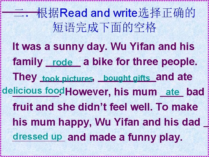 二．根据Read and write选择正确的 短语完成下面的空格 It was a sunny day. Wu Yifan and his family