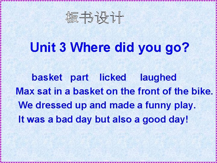 Unit 3 Where did you go? basket part licked laughed Max sat in a