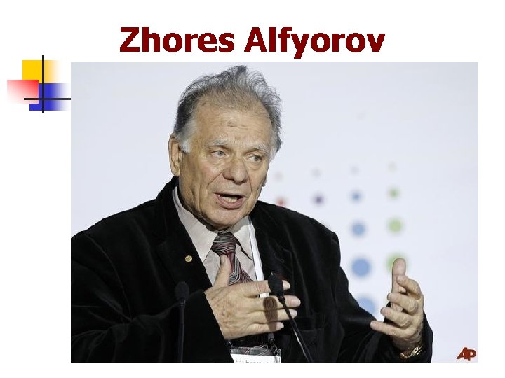 Zhores Alfyorov 