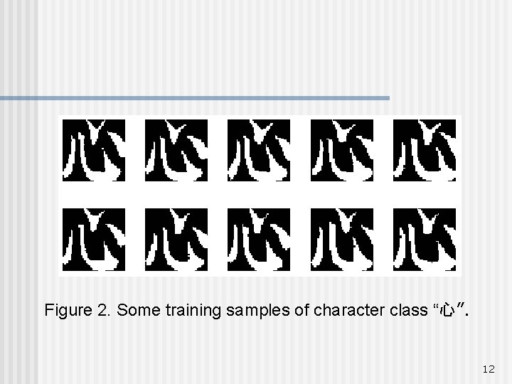 Figure 2. Some training samples of character class “心”. 12 