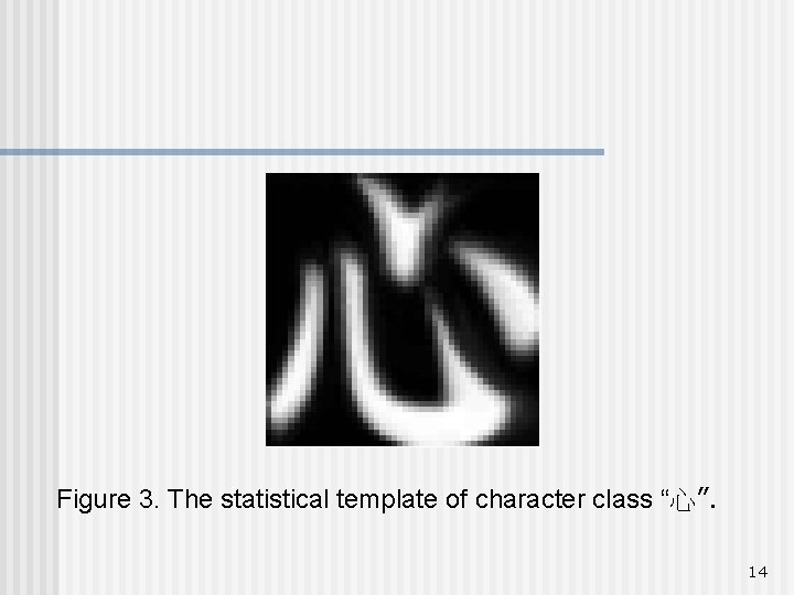 Figure 3. The statistical template of character class “心”. 14 