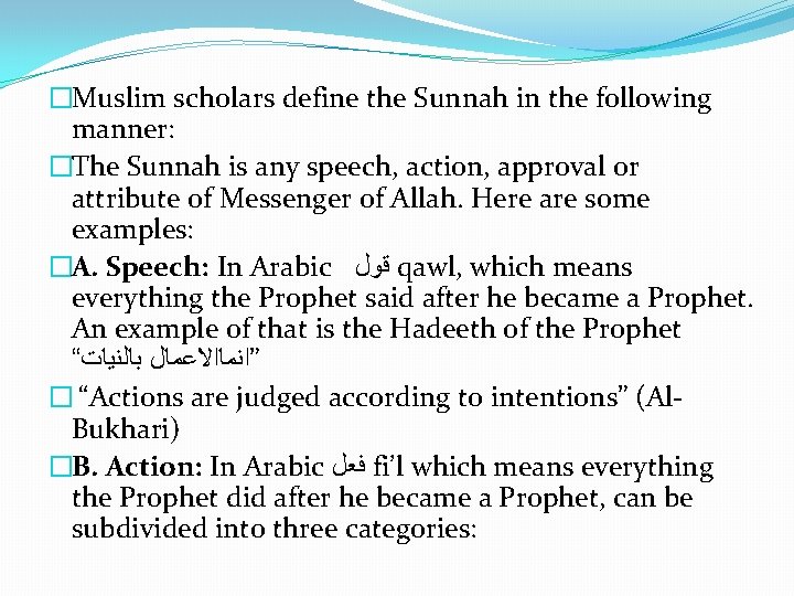 �Muslim scholars define the Sunnah in the following manner: �The Sunnah is any speech,