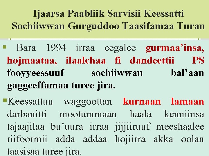 Ijaarsa Paabliik Sarvisii Keessatti Sochiiwwan Gurguddoo Taasifamaa Turan § Bara 1994 irraa eegalee gurmaa’insa,
