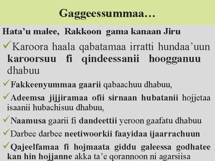 Gaggeessummaa… Hata’u malee, Rakkoon gama kanaan Jiru üKaroora haala qabatamaa irratti hundaa’uun karoorsuu fi