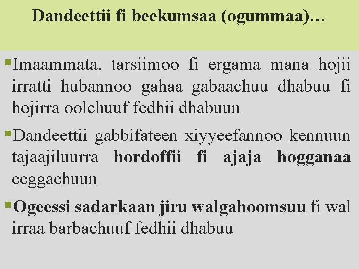 Dandeettii fi beekumsaa (ogummaa)… §Imaammata, tarsiimoo fi ergama mana hojii irratti hubannoo gahaa gabaachuu