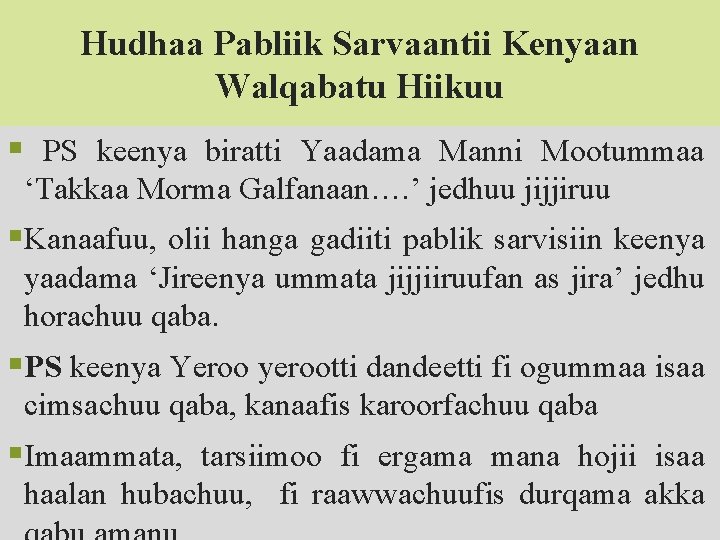 Hudhaa Pabliik Sarvaantii Kenyaan Walqabatu Hiikuu § PS keenya biratti Yaadama Manni Mootummaa ‘Takkaa