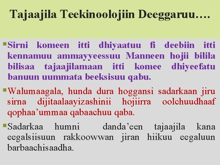Tajaajila Teekinoolojiin Deeggaruu…. §Sirni komeen itti dhiyaatuu fi deebiin itti kennamuu ammayyeessuu Manneen hojii