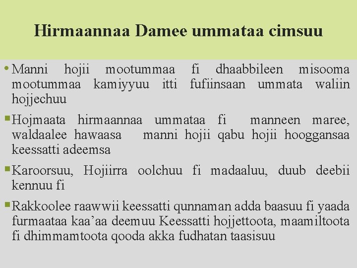 Hirmaannaa Damee ummataa cimsuu • Manni hojii mootummaa fi dhaabbileen misooma mootummaa kamiyyuu itti