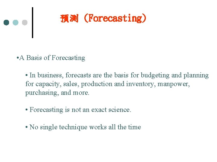 預測 (Forecasting) • A Basis of Forecasting • In business, forecasts are the basis