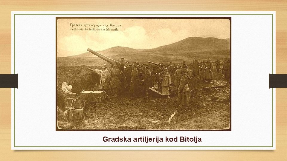 Gradska artiljerija kod Bitolja 