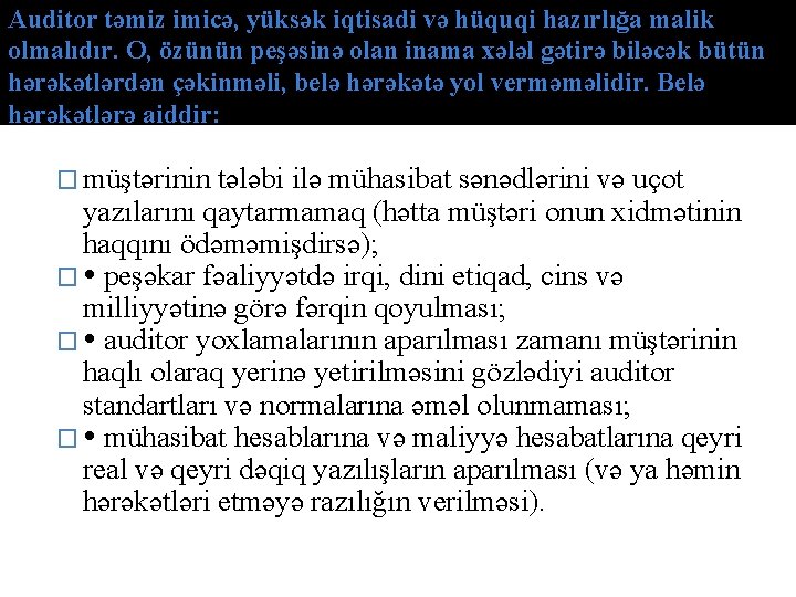 Auditor təmiz imicə, yüksək iqtisadi və hüquqi hazırlığa malik olmalıdır. O, özünün peşəsinə olan