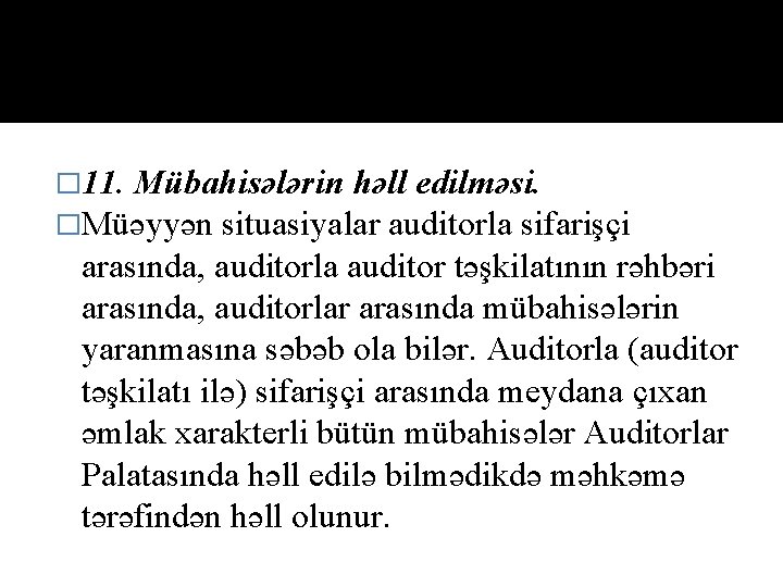 � 11. Mübahisələrin həll edilməsi. �Müəyyən situasiyalar auditorla sifarişçi arasında, auditorla auditor təşkilatının rəhbəri