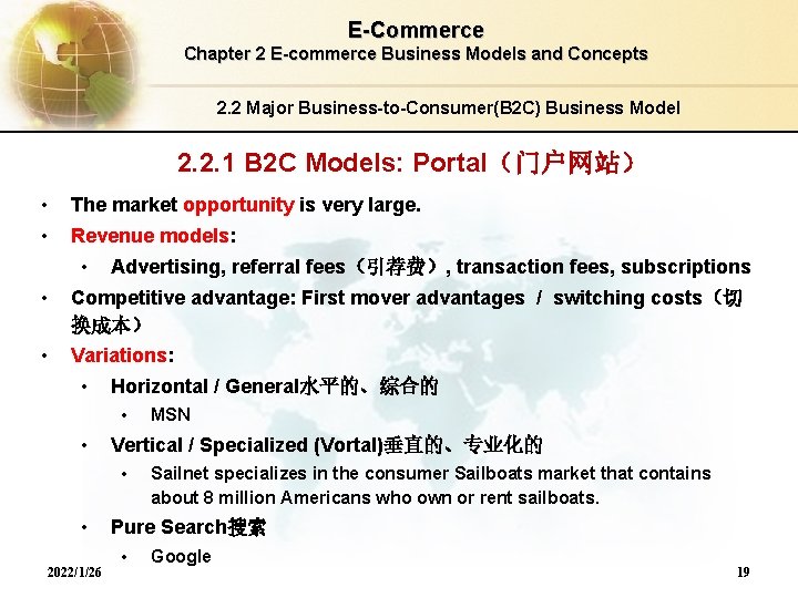 E-Commerce Chapter 2 E-commerce Business Models and Concepts 2. 2 Major Business-to-Consumer(B 2 C)