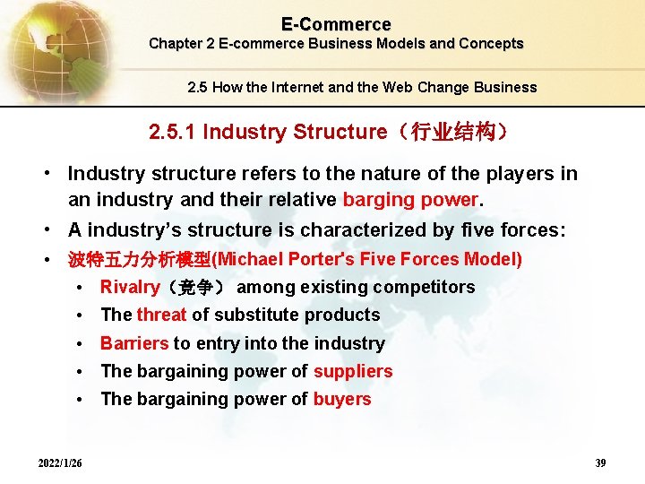 E-Commerce Chapter 2 E-commerce Business Models and Concepts 2. 5 How the Internet and