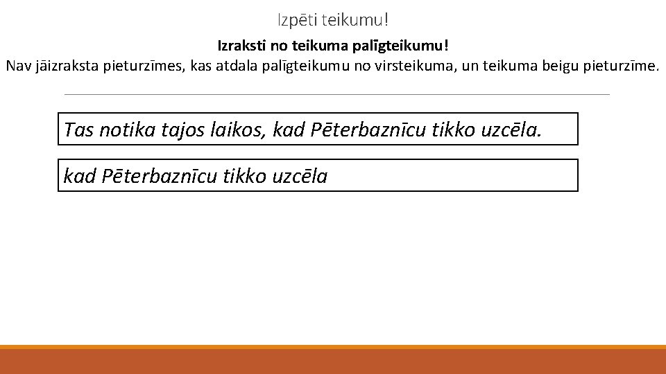 Izpēti teikumu! Izraksti no teikuma palīgteikumu! Nav jāizraksta pieturzīmes, kas atdala palīgteikumu no virsteikuma,