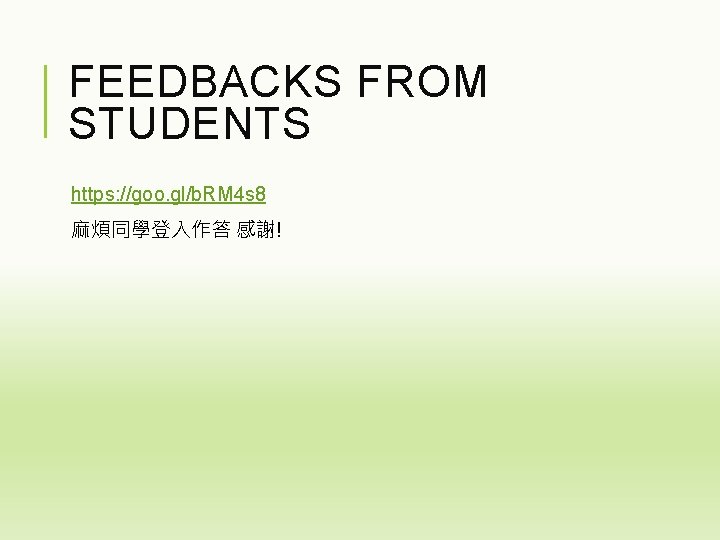 FEEDBACKS FROM STUDENTS https: //goo. gl/b. RM 4 s 8 麻煩同學登入作答 感謝! 