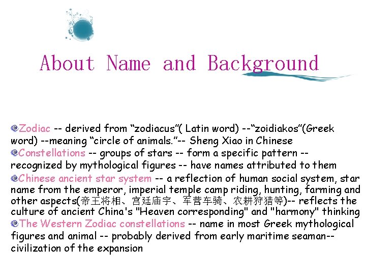 About Name and Background Zodiac -- derived from “zodiacus”( Latin word) --“zoidiakos”(Greek word) --meaning
