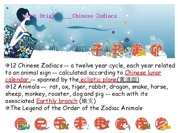 About Origin ___Chinese Zodiacs 12 Chinese Zodiacs -- a twelve year cycle, each year
