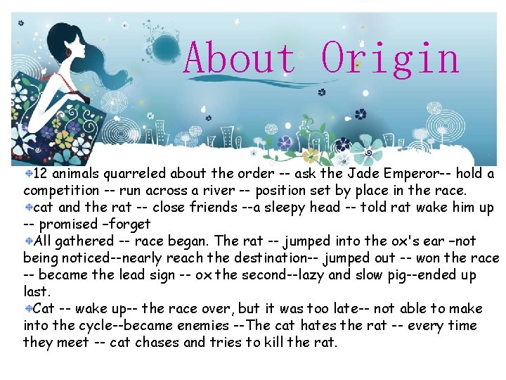 About Origin 12 animals quarreled about the order -- ask the Jade Emperor-- hold
