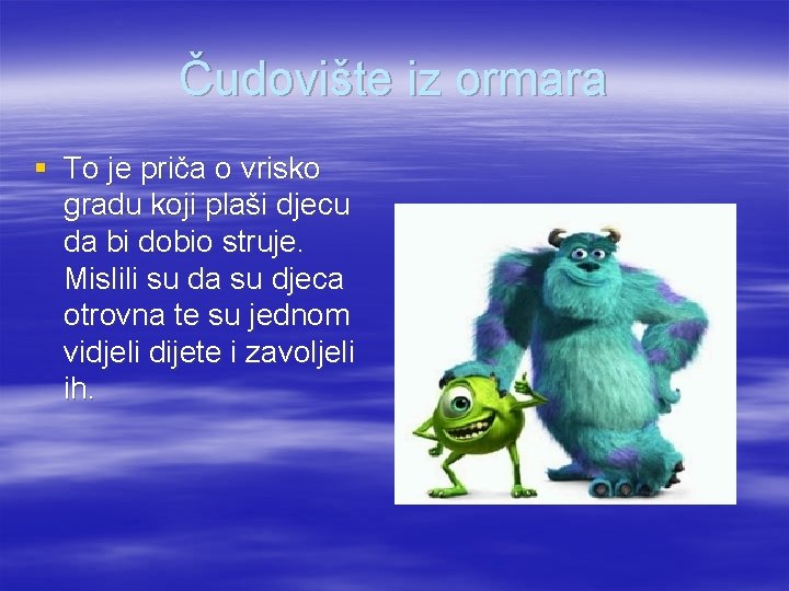 Čudovište iz ormara § To je priča o vrisko gradu koji plaši djecu da