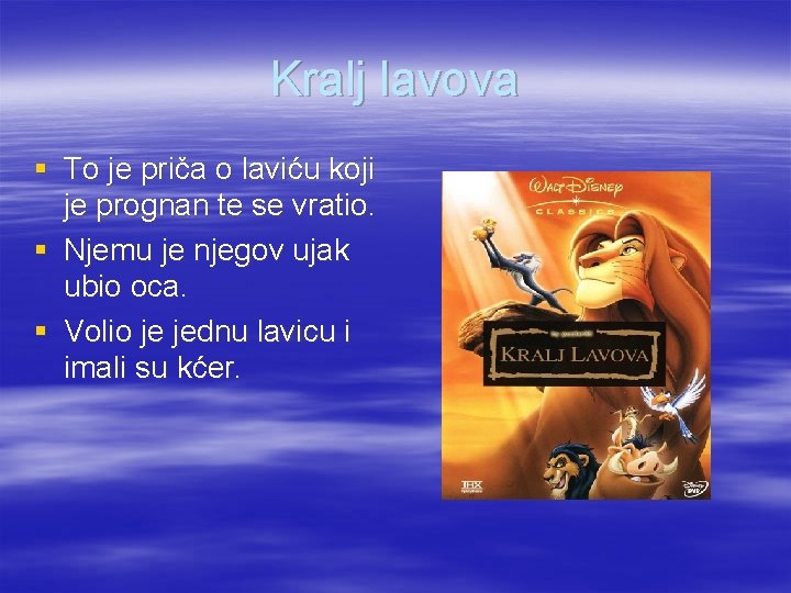 Kralj lavova § To je priča o laviću koji je prognan te se vratio.