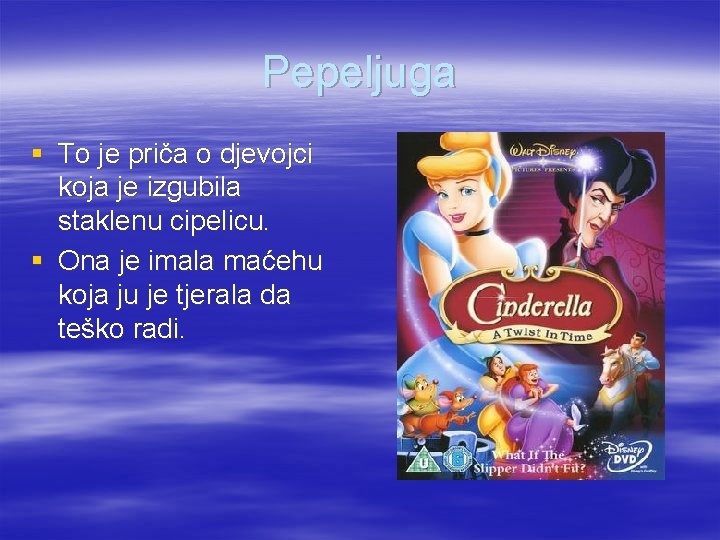 Pepeljuga § To je priča o djevojci koja je izgubila staklenu cipelicu. § Ona