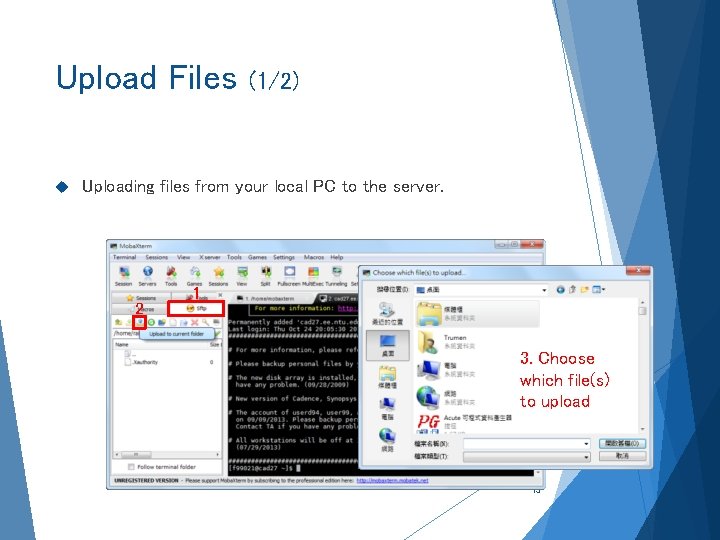 Upload Files (1/2) Uploading files from your local PC to the server. 2 1