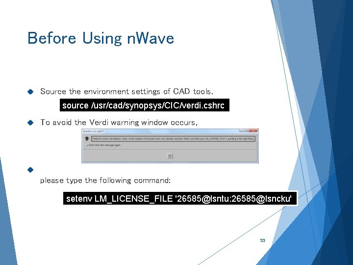 Before Using n. Wave Source the environment settings of CAD tools. source /usr/cad/synopsys/CIC/verdi. cshrc