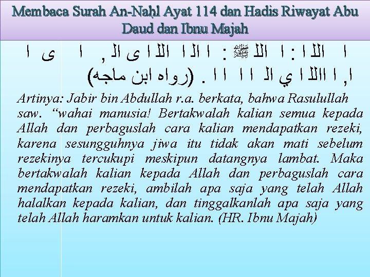 Membaca Surah An-Naḥl Ayat 114 dan Hadis Riwayat Abu Daud dan Ibnu Majah ﻯ