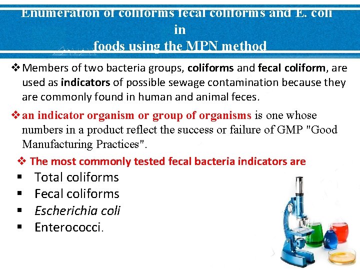 Enumeration of coliforms fecal coliforms and E. coli in foods using the MPN method