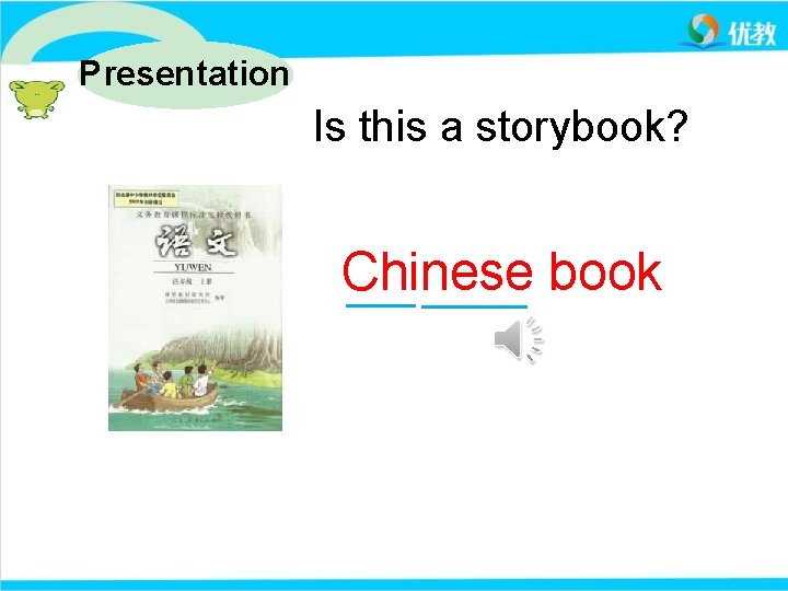 Presentation Is this a storybook? Chinese book 