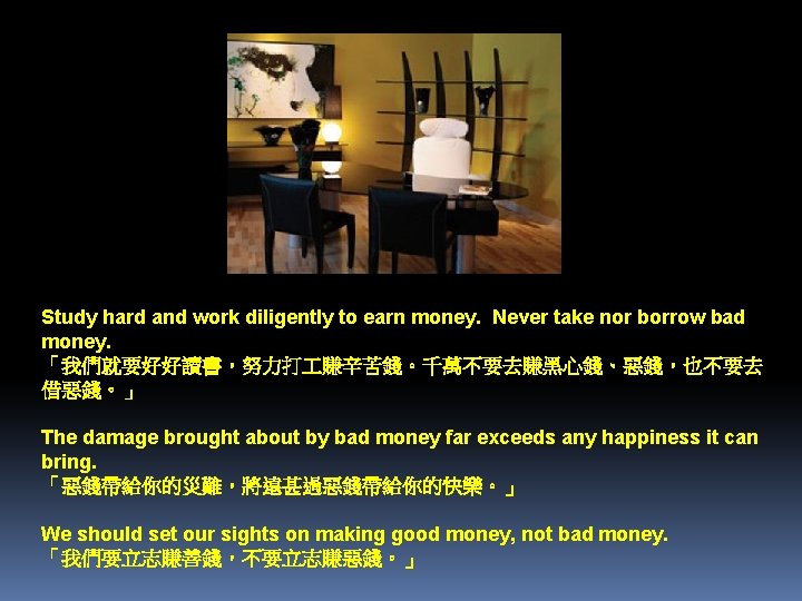 Study hard and work diligently to earn money. Never take nor borrow bad money.