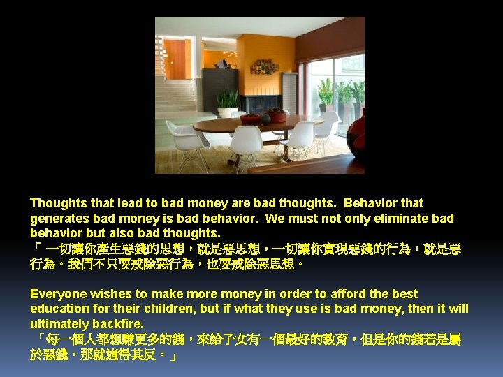 Thoughts that lead to bad money are bad thoughts. Behavior that generates bad money