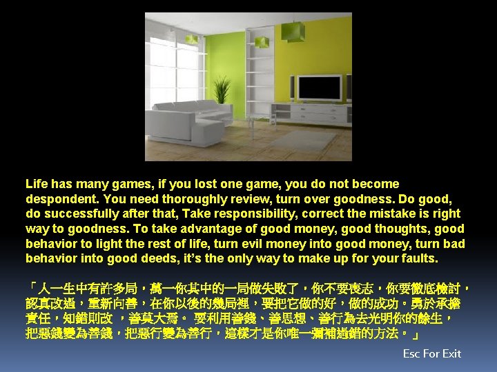 Life has many games, if you lost one game, you do not become despondent.