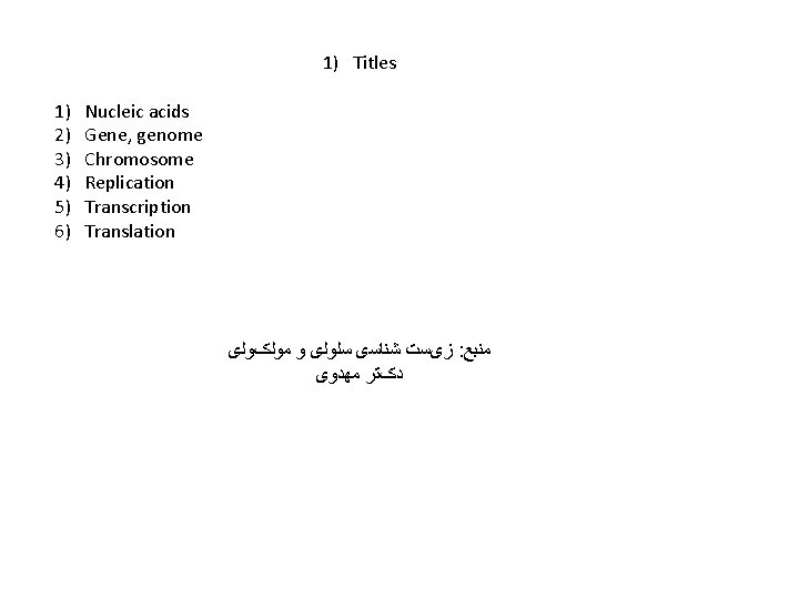 1) Titles 1) 2) 3) 4) 5) 6) Nucleic acids Gene, genome Chromosome Replication