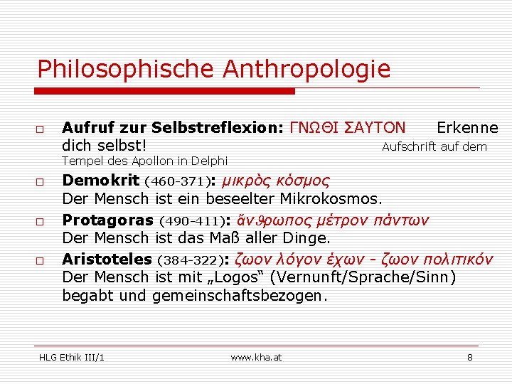 Philosophische Anthropologie o Aufruf zur Selbstreflexion: ΓΝΩΘΙ ΣΑΥΤΟΝ Erkenne dich selbst! Aufschrift auf dem