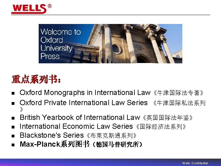 重点系列书： n n Oxford Monographs in International Law《牛津国际法专著》 Oxford Private International Law Series 《牛津国际私法系列