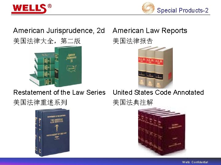 Special Products-2 American Jurisprudence, 2 d American Law Reports 美国法律大全，第二版 美国法律报告 Restatement of the