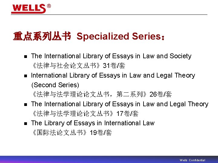 重点系列丛书 Specialized Series： n n The International Library of Essays in Law and Society