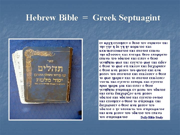 Hebrew Bible = Greek Septuagint 
