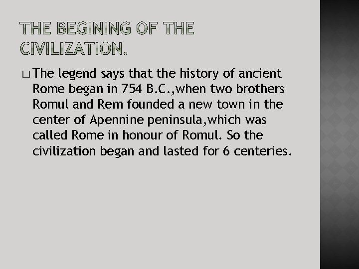 � The legend says that the history of ancient Rome began in 754 B.