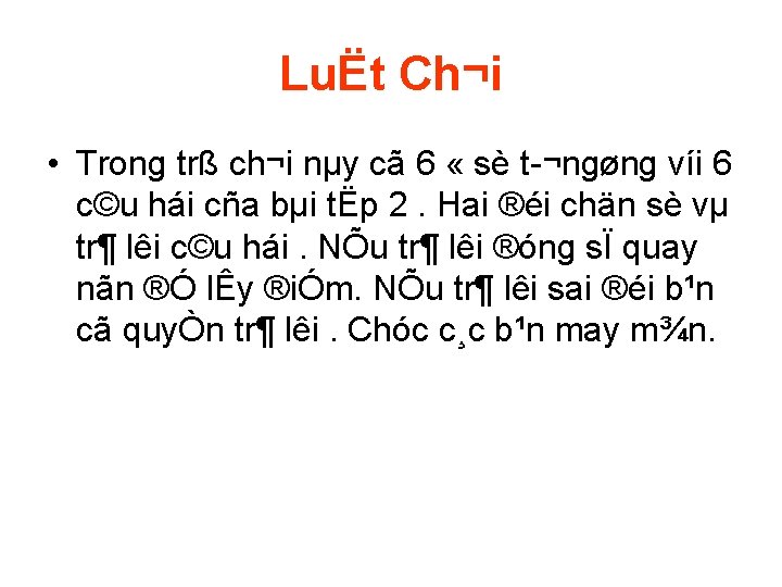 LuËt Ch¬i • Trong trß ch¬i nµy cã 6 « sè t ¬ngøng víi