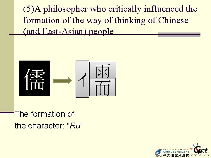 (5)A philosopher who critically influenced the formation of the way of thinking of Chinese