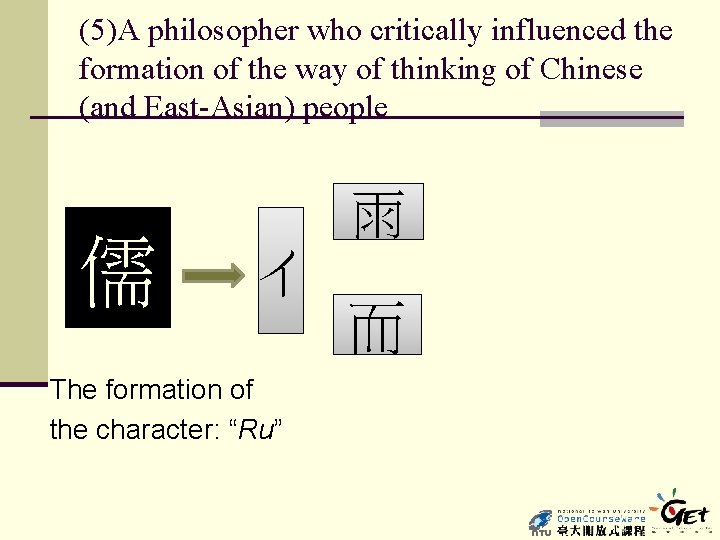 (5)A philosopher who critically influenced the formation of the way of thinking of Chinese