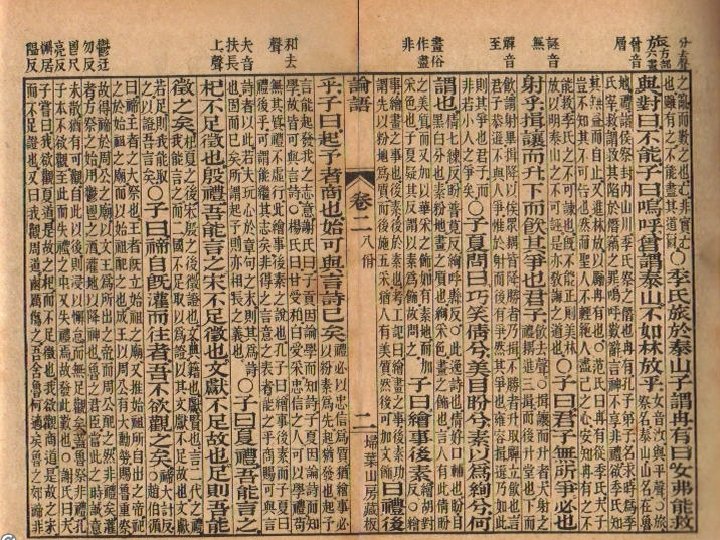 Contents of the Analects n Lunyu 論語 n The Analects has been a collection