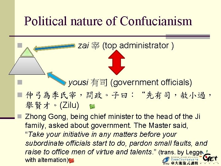 Political nature of Confucianism zai 宰 (top administrator ) n yousi 有司 (government officials)