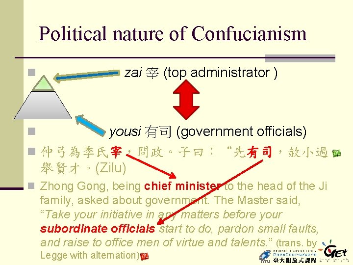 Political nature of Confucianism n zai 宰 (top administrator ) yousi 有司 (government officials)